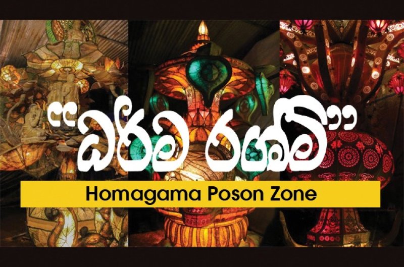 Dharma Rashmi Pozon Zone will be held from today