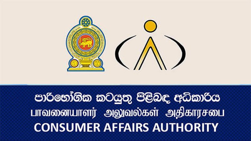 Consumer Affairs Authority Launches Special Raids from Today
