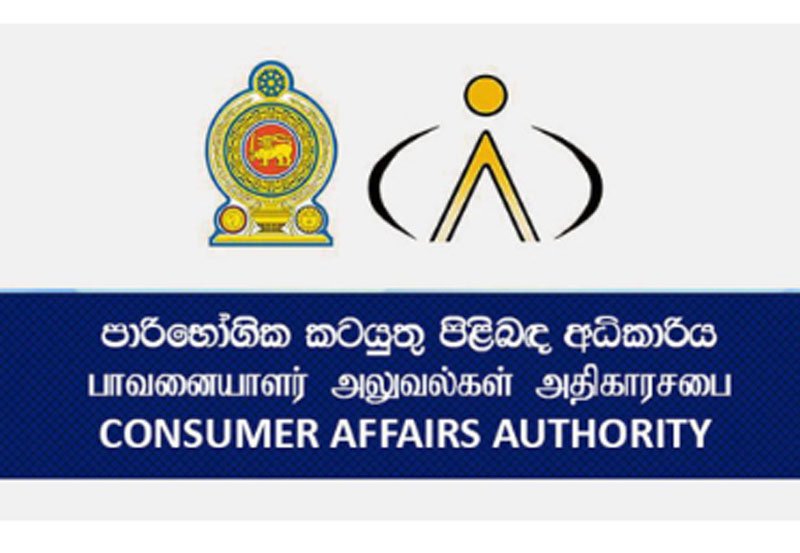 Sri Lanka's Consumer Affairs Authority Board resigns
