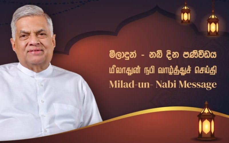 Milad-un- Nabi Message