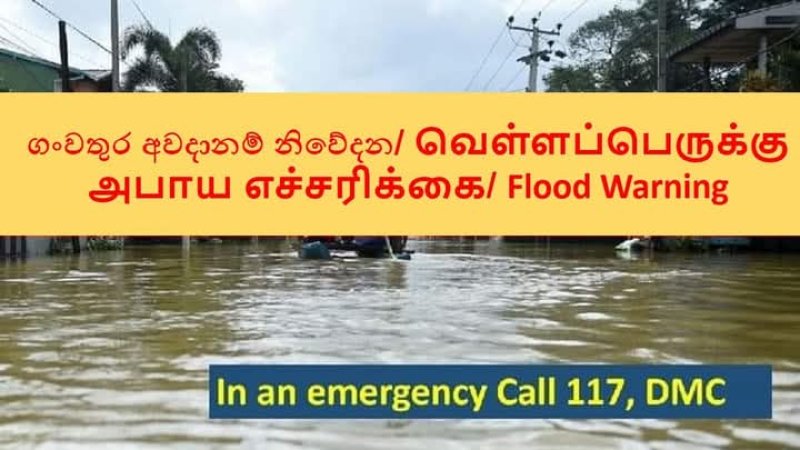 Flood Warning Issued for Several Areas