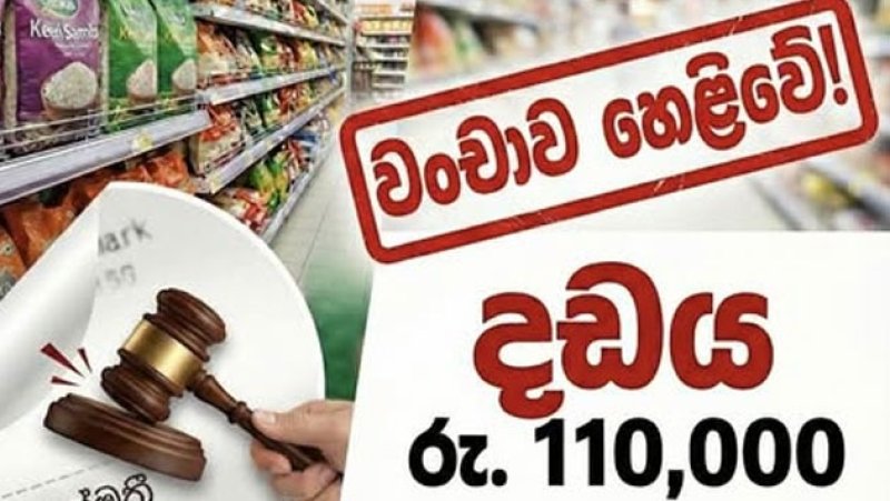 Matale supermarket fined for misleading consumers over rice 