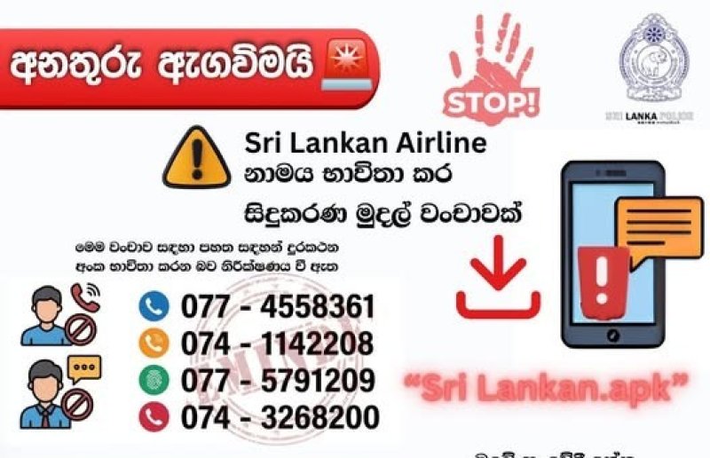Police warn over "SriLankan Airlines" banking malware
