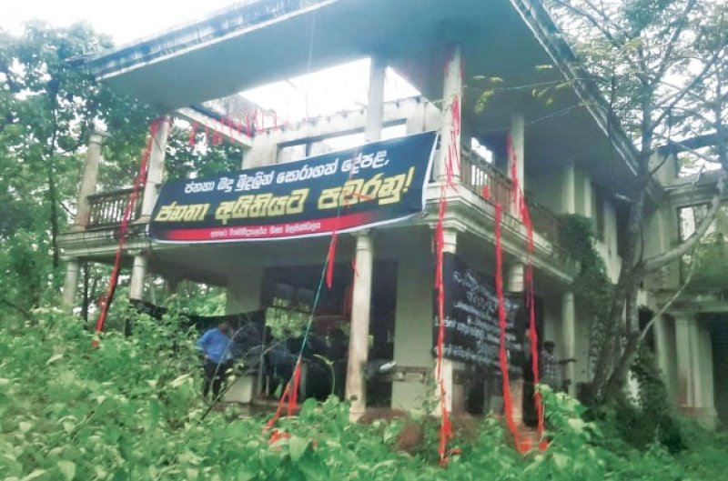 Govt. to transfer Malwana property to UGC
