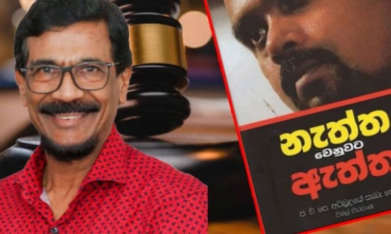 Wimal loses SC appeal against Tilvin