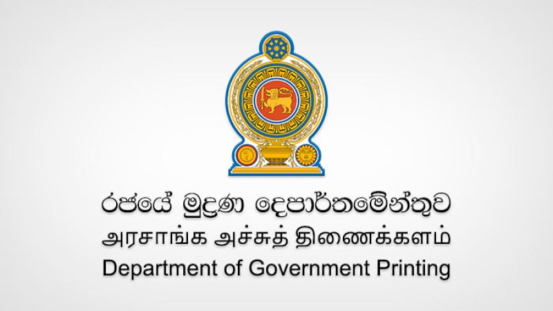Gov Printing Department Website Restored