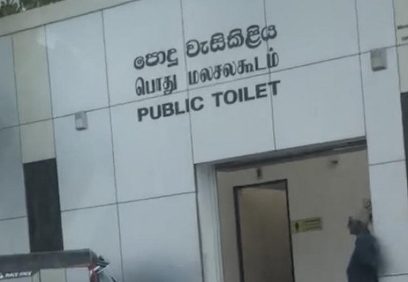 Public lavatory facility fees surge in Sri Lanka