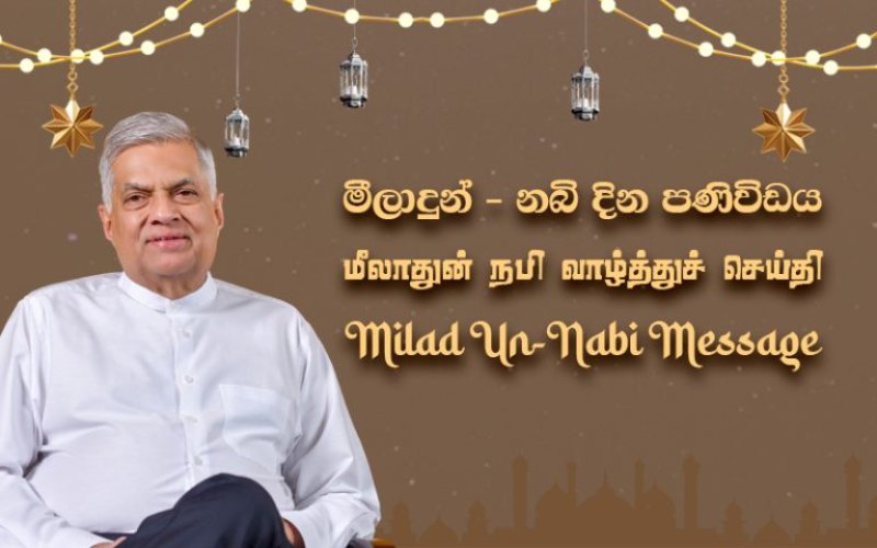 Wishes for a blessed &amp; meaningful Milad-un-Nabi - President