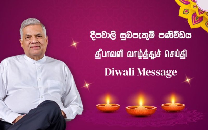 President's Diwali message