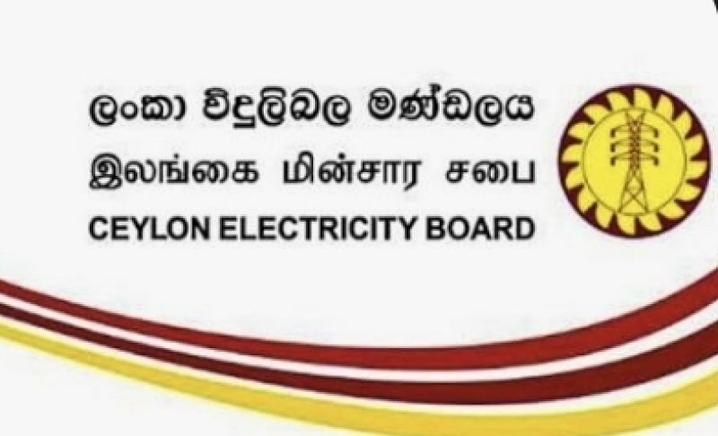 CEB seeks stakeholder support as sestructuring to complete