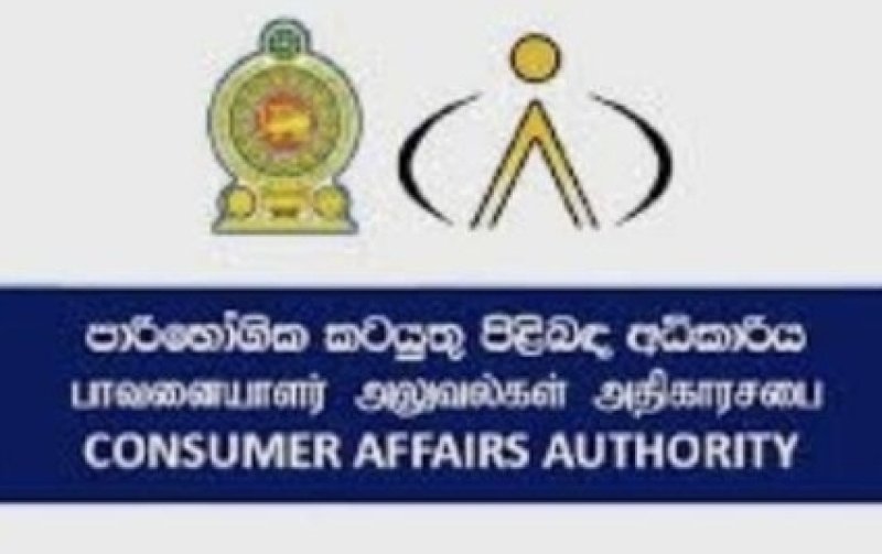 ​Supermarket fined Rs. 100,000 for selling goods above MRP
