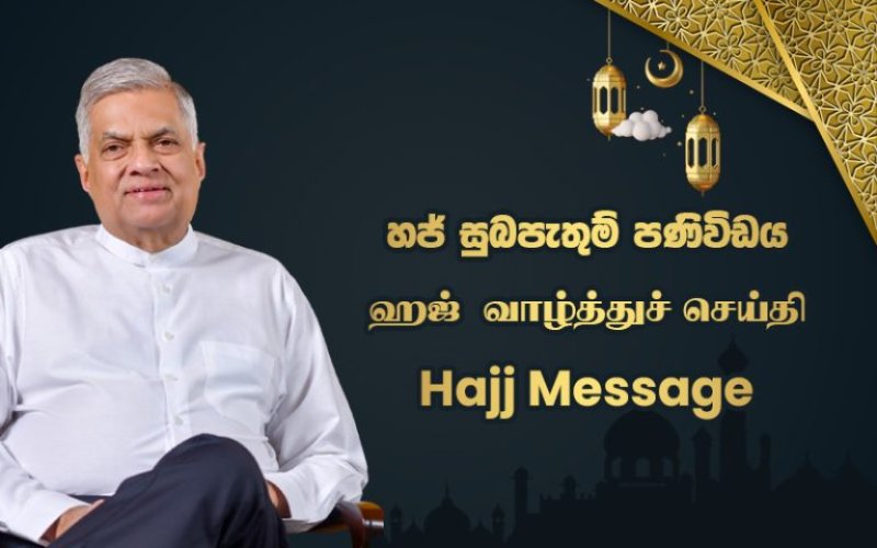 Hajj fosters feelings of equality - president 