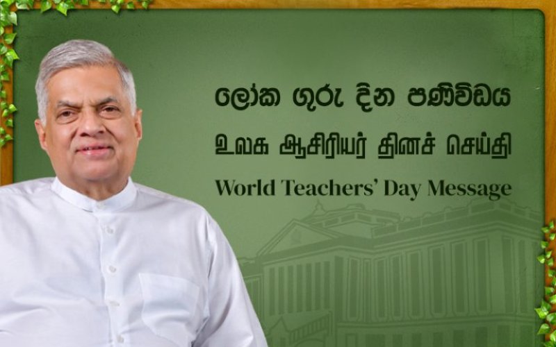 President's International Teachers&rsquo; Day Message