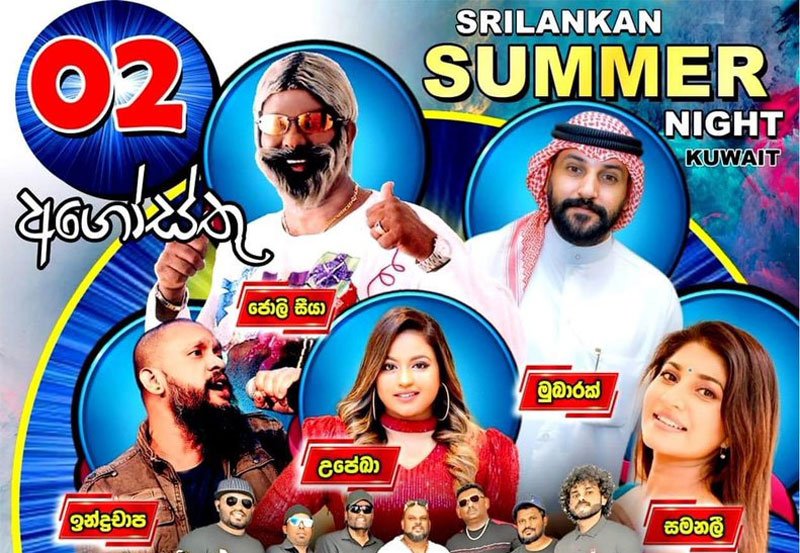 24 Sri Lankans arrested in Kuwait 