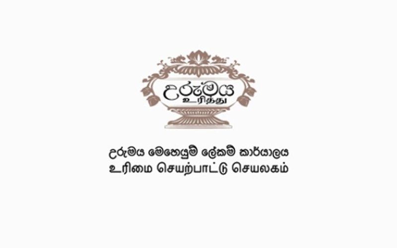 New Hotline for &ldquo;Urumara&rdquo; Freehold Land Title Registration