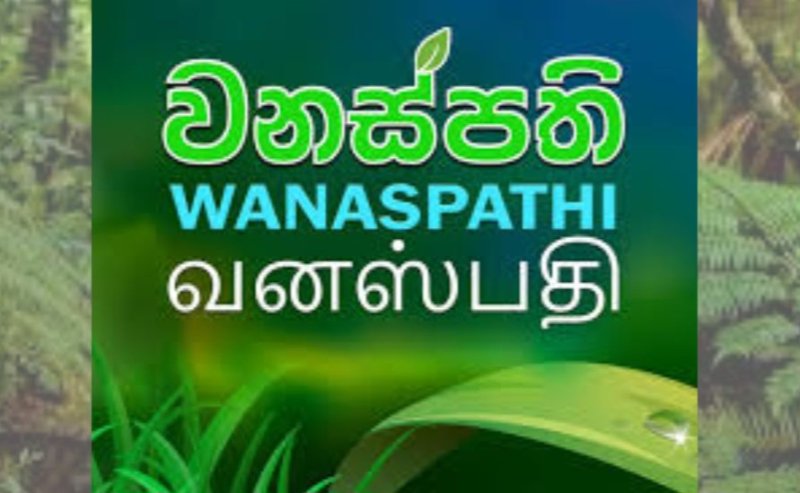 Sri Lanka to declare 50 more forests as reserves 