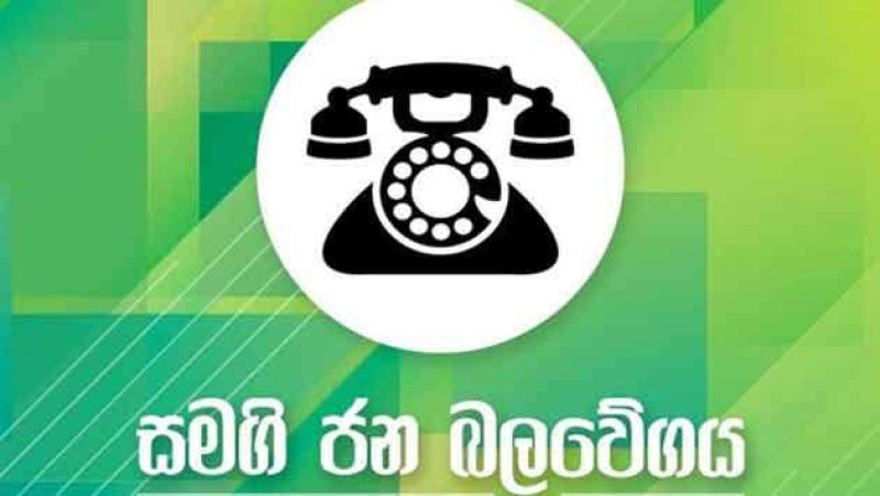 SJB Faces Internal Disputes On National List MP Nominations