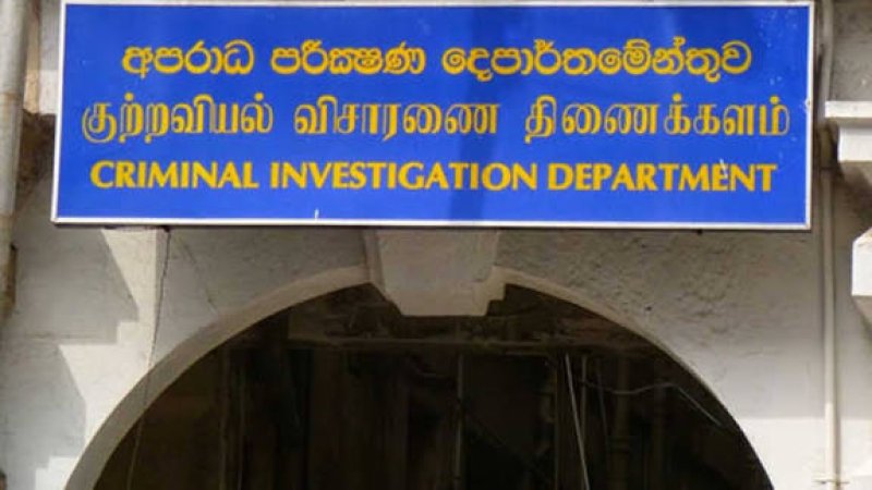 CID to probe A/L economics question paper leak