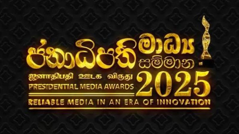 Presidential Media Awards 2025 to be held today