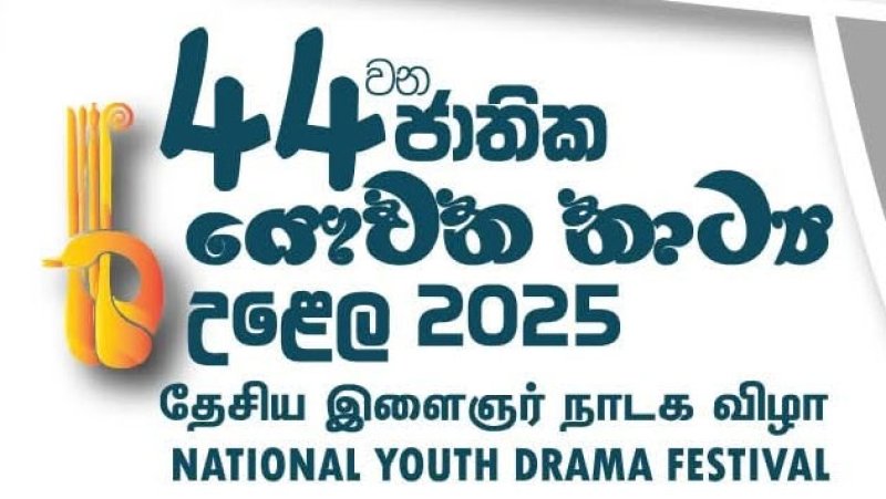 State youth awards drama exhibition begins today
